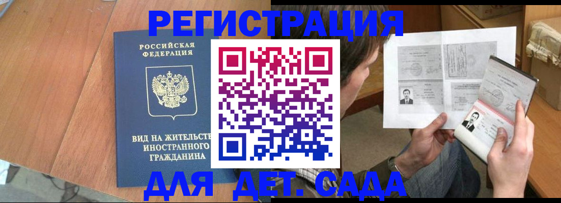 регистрация для школы в Донском
