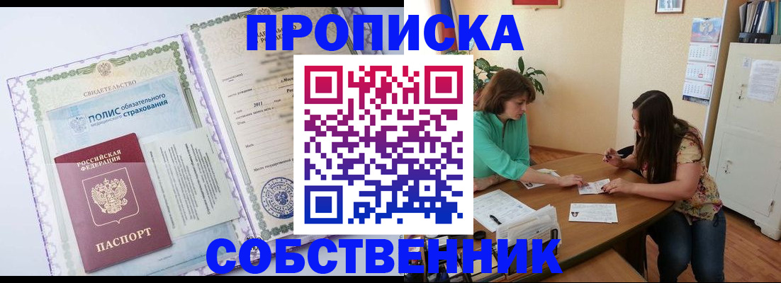 временная регистрация 2025 в Донском